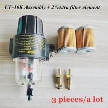 보트 엔진 부품 선박 수리 호환용 uf-10k 연료 필터 물 분리기 어셈블리 및 2 pcs 추가 필터 요트 보트 디젤 가솔린 엔진 선외 모터 연료 탱크 호환, 사진으로