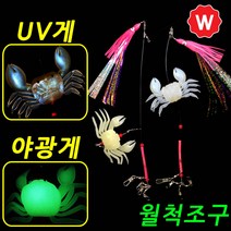 왕눈이 문어 호래기 낚시 축광 에기 통발 카드 채비 싱커 봉돌 갈고리 전용대 문어채비, WA-121 문어채비 UV게