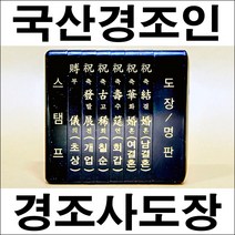 드림하우스 경조인