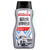 불스원 플라스틱 광택제 복원제 범퍼 대쉬보드 색상