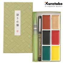 쿠레타케 안채물감 채색상자(휴대용) 연두