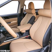 차량용 목베개 헤드레스트 목 쿠션 아반떼CN7 가죽핸들커버 VIP 더편한 순정형 핸들커버 쿠션시리즈, 새들브라운_목쿠션타공