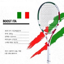 바볼랏 부스트 이탈리아 테니스 라켓 121217, BOOST 이탈리아 121217 2호 핸들, 1개