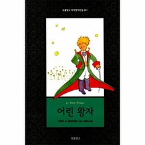 보물창고 세계명작전집 세트 전14권, 상품명