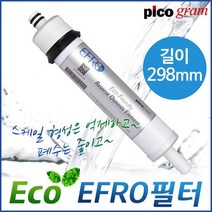 EFRO 필터 RO 엘레멘트필터 298mm 50GPD / 75GPD, 상세설명 참조, EFN-1512-50G