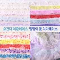 [RAΞ] 오간디 이중레이스 땡땡이 꽃 치마 4종 만들기공예소품 미술완구 교육 만들기 재료 놀이 ▷_8θ270eA