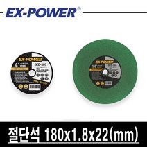 이엑스파워 절단석 ECD-180 7인치 180x1.8x16 30개