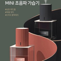 무소음 탁상용가습기 원룸 책상 소형가습기, 브릭레드