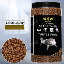 수생 반수생 거북이 고단백 고칼슘 터틀 푸드 사료 페닌슐라쿠터 커먼머스크 터틀 먹이, 대립 펠렛 5.0mm 500g 1병