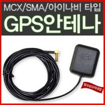 D22 차량용 고감도 GPS 외장안테나 MCX SMA 아이나비 W8BF7AF, 솔로몬쿠팡 MCX, 솔로몬쿠팡 본상품선택