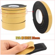 뉴리웹 폼테이프 20MM 에바테이프 스폰지테이프 스펀지테이프