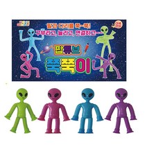 팝튜브 쭉쭉이 당일발송 내 맘대로 구부리고 늘리고 연결하는 외계인 장난감 피규어 파이프악기 관악기 파이프놀이 푸쉬팝