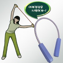 스트레칭밴드 스트레칭로프 근력 어깨운동, 1개