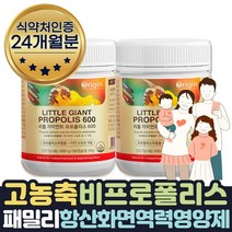 캐나다 비프로폴리스 활성산소 제거 도움 영양제 2년 부모님 효도선물 환절기 봄 가을 꽃가루 송진가루 시즌 맞춤 필수 온가족 패밀리 영양제 선물 식약처인증 BEEPROPOLIS ZINC