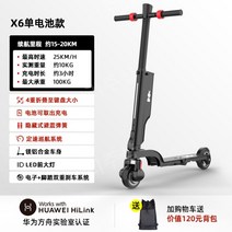 접이식전동킥보드 전기 휴대용 미니 소형 나노휠 전동 킥보드 10KG, 36V, [x6단배터리모델]15-20KM