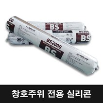 내후성이 우수한 고신율 창호주위 전용 소세지타입 실리콘 BS2000, 악세서리 - 파워말건 600mL