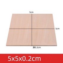 건축모형 basswood 재료 배스우드 공예 우드 항공 모델 레이어 보드 참피나무 합판 목재 시트 50x50mm 10, 02 50x50x2mm