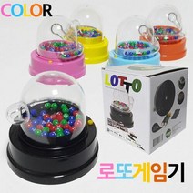 칼라 자동번호추출 로또번호 로또게임기 건전지포, 상세페이지 참조