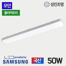 성진조명 LED 주방등 50W 모던 국내생산 삼성칩, 모던_주방등50W(렌즈형)