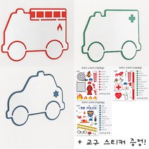 유아 안전거울 어린이 자동차 아크릴거울 아이방 인테리어 꾸미기 스티커 증정, 경찰차