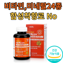 슈퍼맥스 종합비타민 앤 미네랄 캐나다 하루 한알 180정, 10통