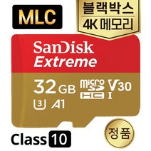 아이나비 FXD900 뷰 블랙박스SD카드 메모리 MLC 32GB