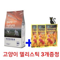 퓨어네이쳐 퓨어네이쳐캣 고양이사료 <델리스틱 3개증정> 치아관리 그레인프리 헤어볼관리하는 잘 먹는 사료, 2kg, 치킨” class=”wr-img”></a></div>
</div>
</div>
</div>
<div class=
