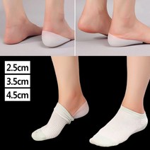 골든트리 양말속에 착용하는 시크릿 실리콘 키높이 깔창 2개입 1세트