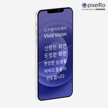 픽셀로 갤럭시 액정보호필름 강화유리 노안방지 난시방지 비비드필름 Basic, 갤럭시 A51