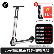 전기퀵보드 나인봇 킥보드 전기 전동킥보드 T15, 36V, 나인스쿠터 T15