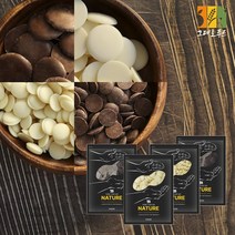 다크 화이트 초콜릿 1kg 칼리바우트 컴파운드 커버춰 초콜렛 코팅, 화이트(컴파운드), 1개