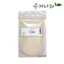 [수제나라] 연근분말 연근가루 천연마스크팩 천연분말가루 곡물가루 천연화장품/비누재료 천연곡물 자연의숲, 연근분말50g