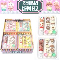 2000 프랜즈 초코바닐라 컵케익 데코 1각16개입