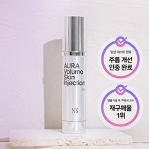 아우라 볼륨 스킨 인젝션 에센스 50ml