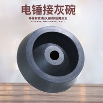 전동공구 전기 임팩 전동톱 방진커버 전동해머 그레이볼 전동드릴 임팩트드릴 전동공구액세서리 핸드드릴 방진장치 그레이커버, 재 그릇 2개