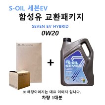 에스오일EV패키지 K5하이브리드18(JFE) C1100 / 35505 / 7EV 판매4L