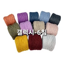 갤럭시-6 (100G) 면반짝이 튜브사 / 풀오버 카디건 모자 가방 악세서리 및 담요 뜨기, 350.인디고