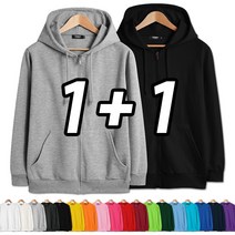 [당일출고] 2장묶음 [1+1] 남여공용 베이직 무지 후드집업 (SCC5339PT)
