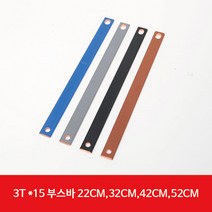 3T*15 부스바 메인부스바 동부스바 차단기부스바 분전반, 검정, 22cm, 1개