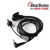 이테크 E-1 무전기 경호용 이어마이크 리시버 튜브형 인이어 이어마이크