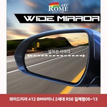 와이드미러 벤츠 414 C클래스 W204 일체형11.6~14.56977 와이드미러/한신와이드미러/사각지대보조미러/사이드미러/백미러/사이드미러커버/와이드백미러, 단일 차종