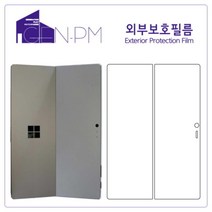 [바보사랑] 마이크로소프트 서피스프로6 후면 외부보호필름 (유광 2매), 상세 설명 참조, 상세 설명 참조