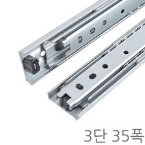 명가철물 3단 일반레일 서랍 가구 슬라이딩 볼레일, 3단 일반레일 250mm, 1개