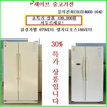 삼성 티타늄양문형냉장고, 삼성냉장고
