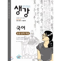 산림문학회 저렴한 상품들을 소개합니다