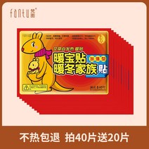 온핫팩 범도 따뜻함 스티커 baby sticker 자발열 보온 몸 궁난보 여성 궁한 쑥 3521802669, 대나무숯쑥핫팩새로운모델시장30편방한보온지속되다발열1