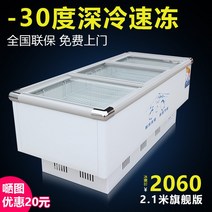 아이스크림냉동고 업소용 슬라이드 평대 살얼음 유리, 6