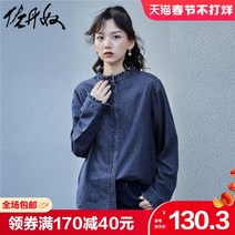 데님셔츠 지오다노 데님 셔츠 여성용 신작 코튼 프릴 스탠드 칼라 복고풍 긴팔 여성 18342904 레이어드