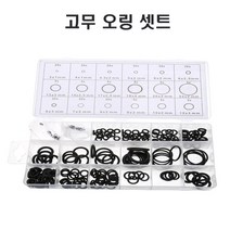 고무오링 에어컨오링 18종 225개 수리 보수 오링세트