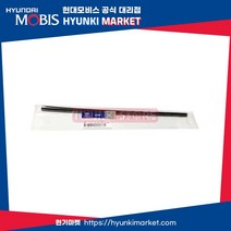 쏘나타(19년식) 순정 와이퍼 리필고무 조수석 450mm
